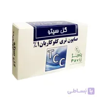 صابون تی سی سی تری کلوکاربان 1 درصد گل سیتو 100 گرم