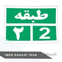 برچسب کاغذی pvc طبقه دوم 30 25 شبرنگ