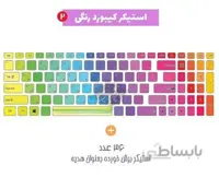 استیکر کیبورد طرح رنگی 2