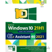 Windows 10 Home Pro Enterprise 21H1 ا Gerdoo Windows 10 Home Pro Enterprise 21H1 + Assistant 40 2021 1DVD9