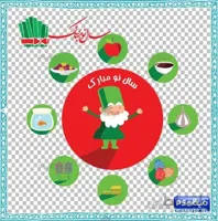 وکتور سفره هفت سین و حاجی فیروز
