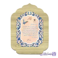 لوح تقدیر روز معلم مدل L107T001