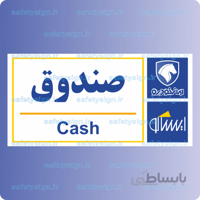7919-صندوق – نمایندگی های ایران خودرو