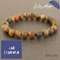 دستبند چشم ببر مات خوشرنگ کد D_1448