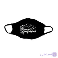 ماسک این نیز بگذرد