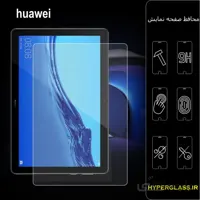 گلس تبلت هوآوی میت پد Huawei MatePad T5