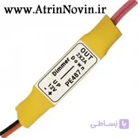 دیمر LED 4A آدامسی