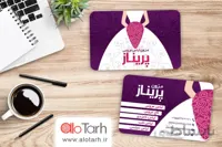 کارت ویزیت مزون لباس عروس