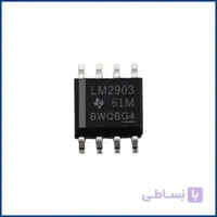 آیسی (تقویت کننده دورموتور) LM2903