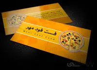 کارت ویزیت لایه باز فست فود طرح مهر