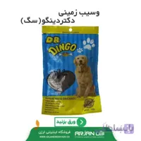 تشویقی مرغ و سیب زمینی دکتر دینگو ( سگ )