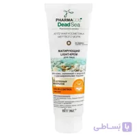 کرم مات کننده و تنظیم کننده چربی پوست صورت فارماکوس 75ml