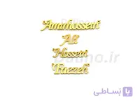 گردنبند استیل اسم انگلیسی-Zarrin.N.29