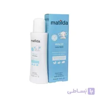 روغن بچه مرطوب کننده ماتیلدا