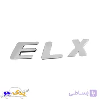 آرم صندوق عقب پارس ELX