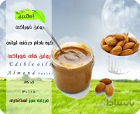کره بادام درختی ایرانی