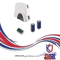 جک درب پارکینگ ریلی GiBiDi SL830