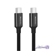 کابل تایپ سی به تایپ سی فست شارژ yesido CA29 USB-C QC3.0 PD 60W ا yesido CA29 USB-C QC3.0 PD 60W