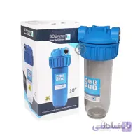هوزینگ 10 اینچ ورودی 1 اینچ شفاف سوفیلتر SouFilter