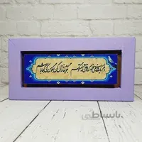 تابلو شعرنوشته با قاب بنفش دلم یک دوست میخواهد..