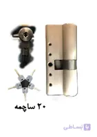 سیلندر ۷ سانت ۲۰ ساچمه