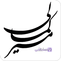 بیگودی مژه