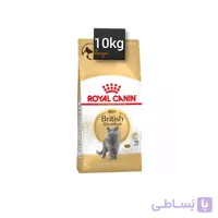 غذای خشک گربه بریتیش ادالت رویال کنین Royal Canin Cat British Shorthair Adult وزن 10 کیلوگرم