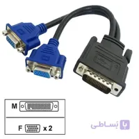 کابل تبدیل 59 پین dvi به 2 پورت vga