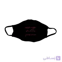 ماسک دوستت دارم