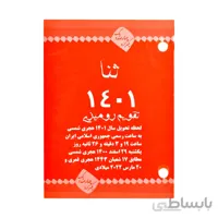 تقویم رومیزی 1401 ثنا