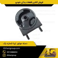 دسته موتور تیبا شماره یک