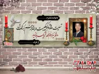 چاپ بنر تسلیت t360