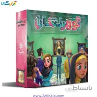 بازی گوهرنشان