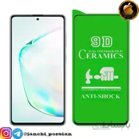 گلس سرامیکی سامسونگ سری Samsung A