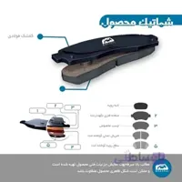 لنت عقب مزدا 3 NHC