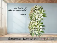 تاج گل ترحیم دو طبقه شماره ۱۱۱۸