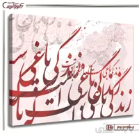 تابلو شعر 706-2 ا Poetry Table 706-2