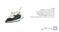 اتو بخار بیشل مدل BL-SI-010 ا Bishel BL-SI-010 Steam Iron