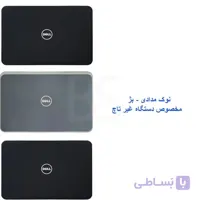 قاب پشت ال سی دی لپ تاپ دل مدل Inspiron 5521
