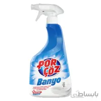 اسپری پاک کننده سرویس بهداشتی پورچوز 750 میلی لیتری Por Coz
