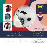 کلاه کاسکت بدون فک کد 206