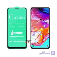گلس سرامیکی گوشی Samsung Galaxy A70