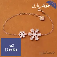 دستبند نقره رزگلد زنانه طرح برف کد D_1651