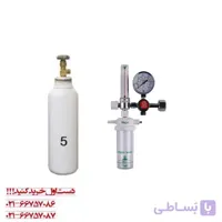 کپسول 5 لیتری ایرانی به همراه مانومتر اکسیژن