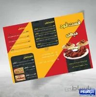 منو لایه باز فست فود