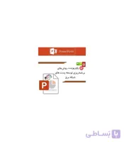 روش­های برنامه ­ریزی توسعه پست­های شبکه برق ...