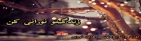 کنترل تلوزیون