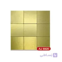 کاشی کامپوزیت آلومینیوم پشت چسبدار مدل Aj-8920