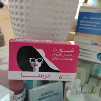 شورت یکبار مصرف بهداشتی بانوان درسا