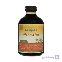 روغن بابونه طبیعی